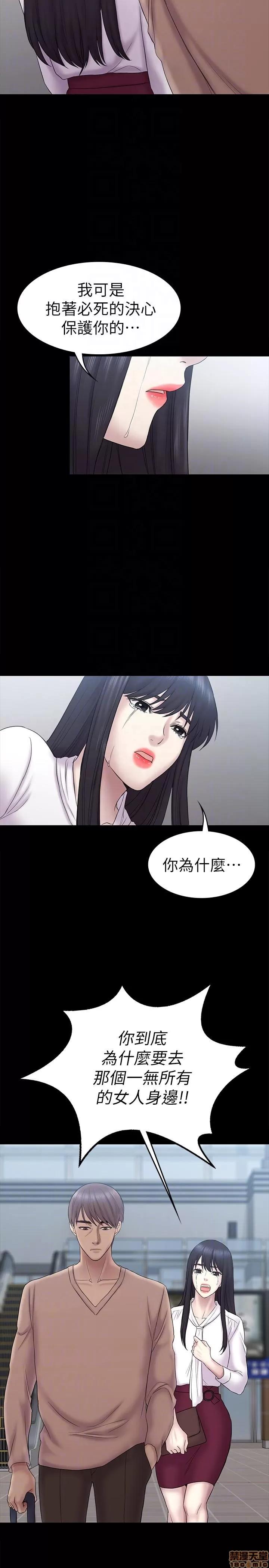 春色地下铁 初恋陷阱 59-62 第88页