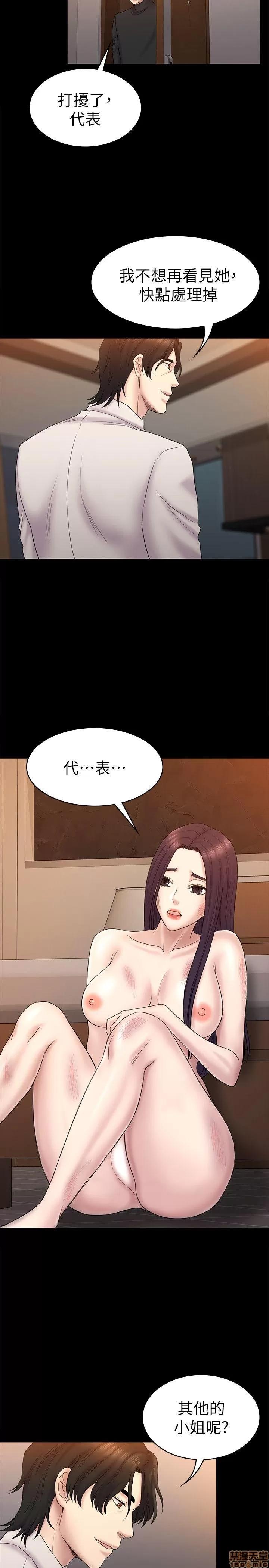 春色地下铁 初恋陷阱 59-62 第90页