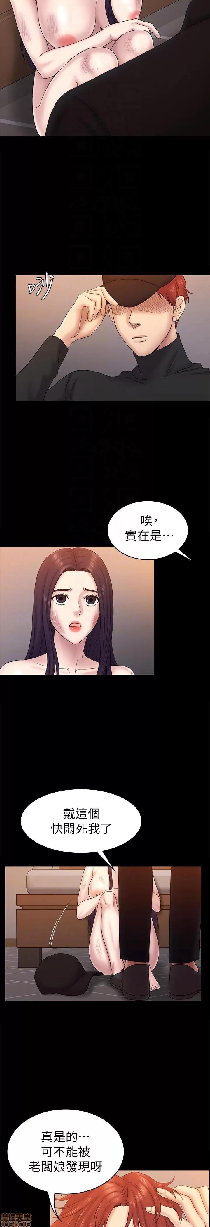 春色地下铁 初恋陷阱 59-62 第93页