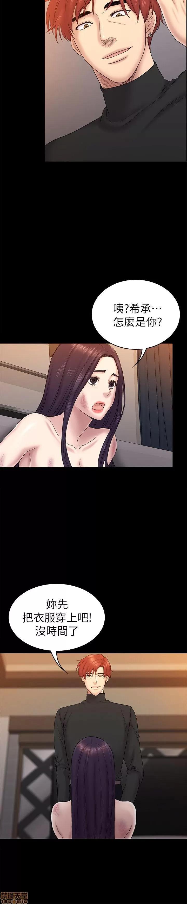春色地下铁 初恋陷阱 59-62 第94页