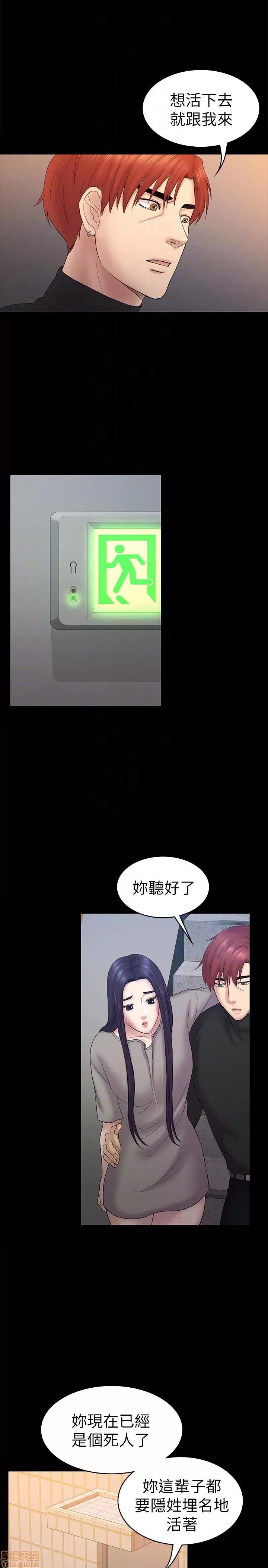 春色地下铁 初恋陷阱 59-62 第95页