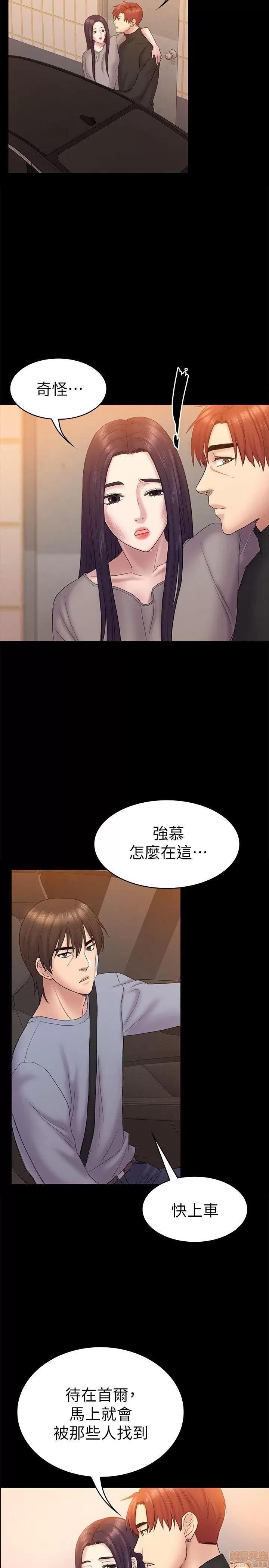 春色地下铁 初恋陷阱 59-62 第96页