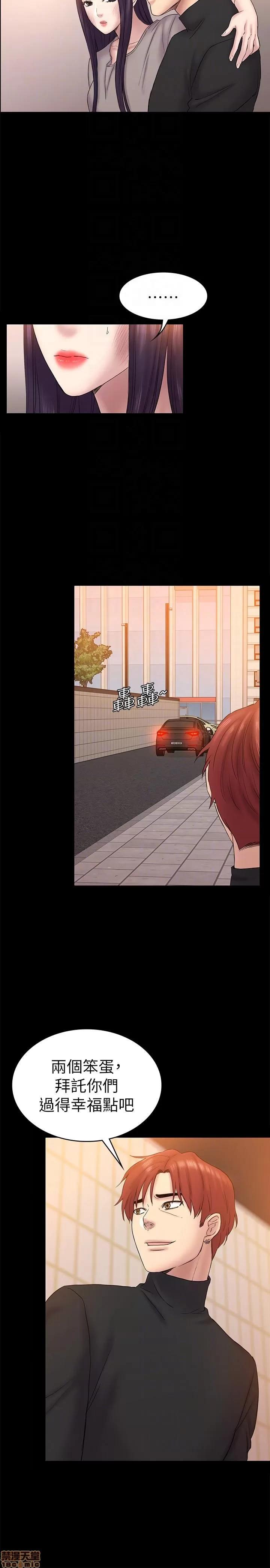 春色地下铁 初恋陷阱 59-62 第97页