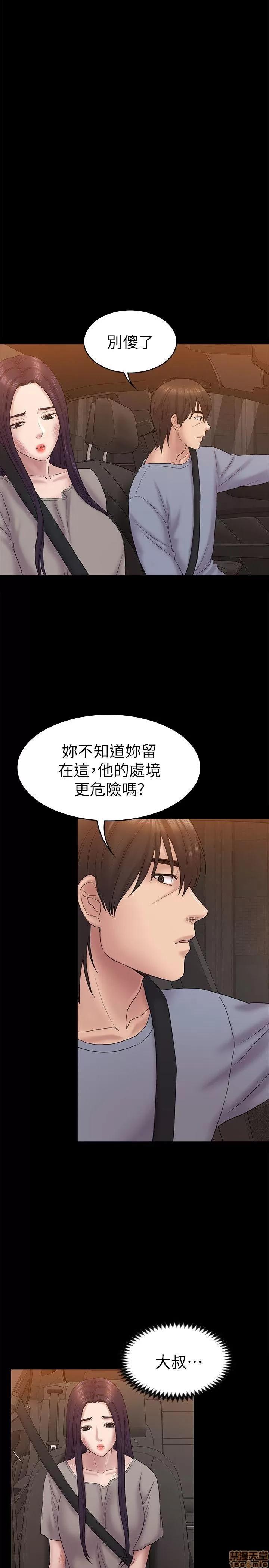 春色地下铁 初恋陷阱 59-62 第98页