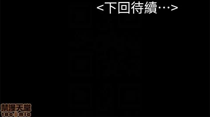 春色地下铁 初恋陷阱 59-62 第101页