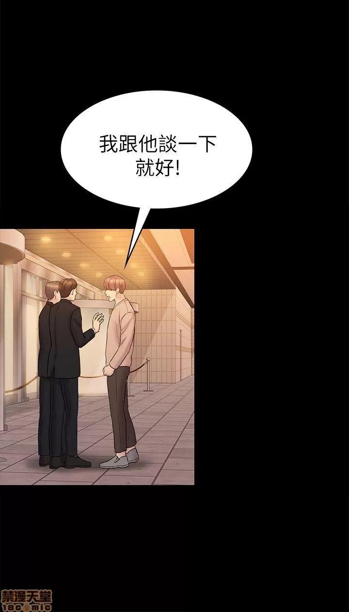 春色地下铁 初恋陷阱 63-64 END 第4页