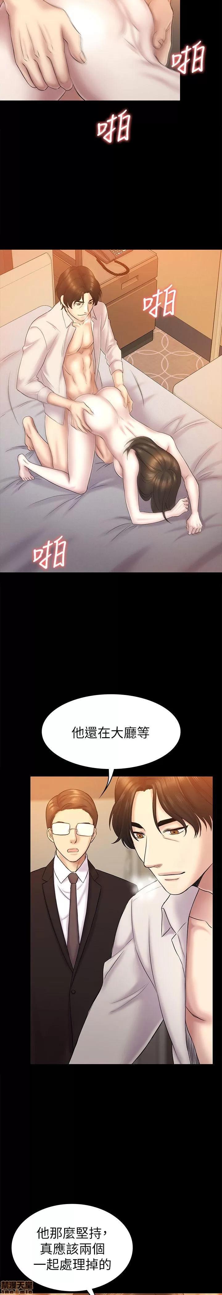 春色地下铁 初恋陷阱 63-64 END 第6页