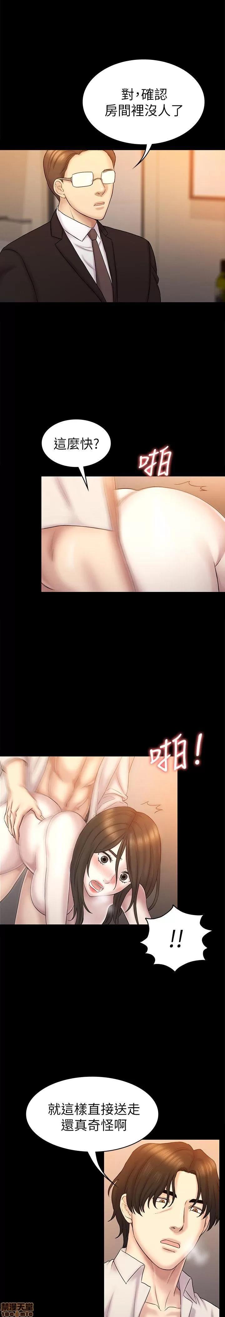 春色地下铁 初恋陷阱 63-64 END 第8页