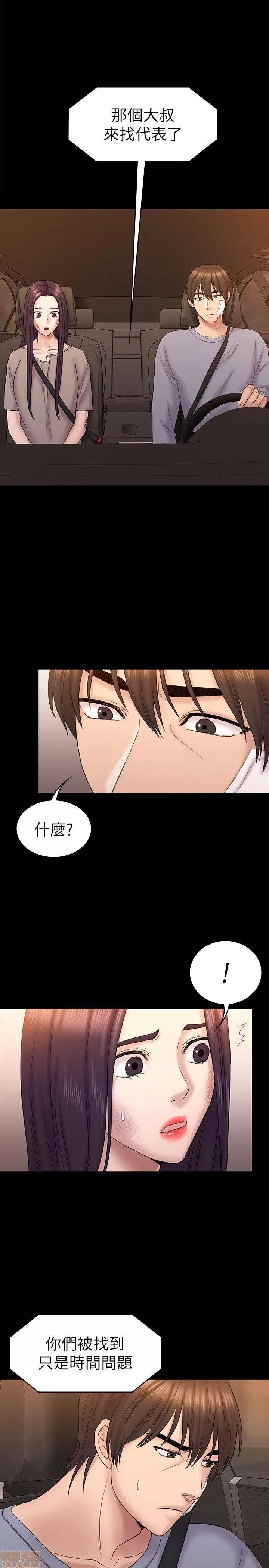 春色地下铁 初恋陷阱 63-64 END 第11页