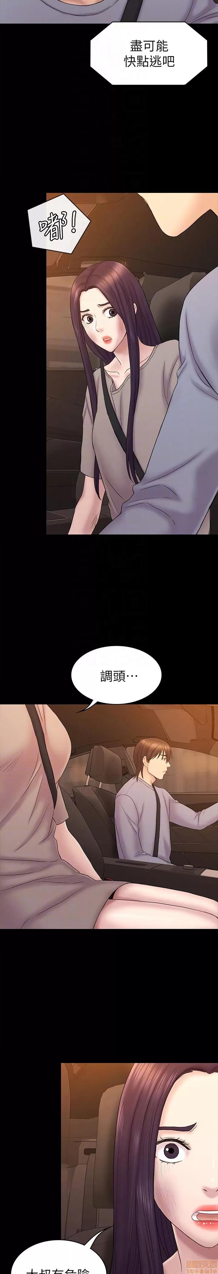 春色地下铁 初恋陷阱 63-64 END 第12页