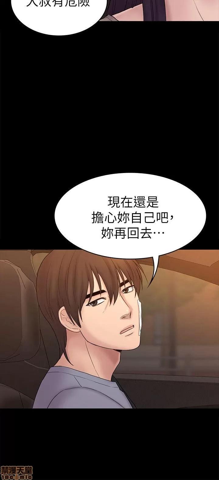 春色地下铁 初恋陷阱 63-64 END 第13页