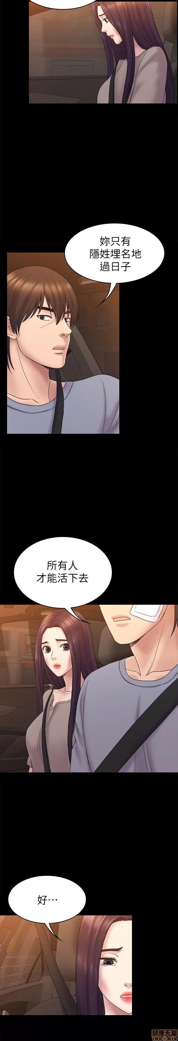 春色地下铁 初恋陷阱 63-64 END 第15页