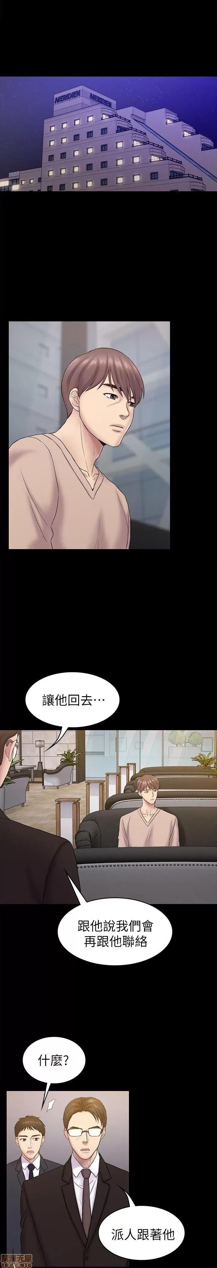 春色地下铁 初恋陷阱 63-64 END 第17页