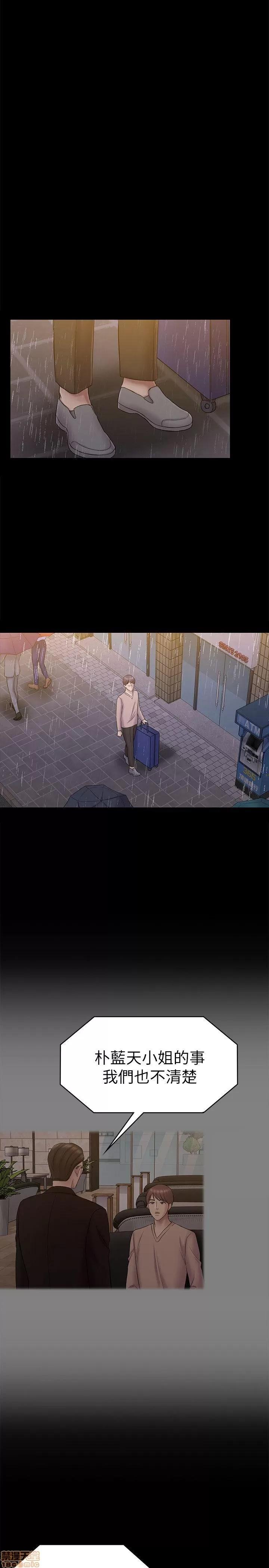 春色地下铁 初恋陷阱 63-64 END 第19页