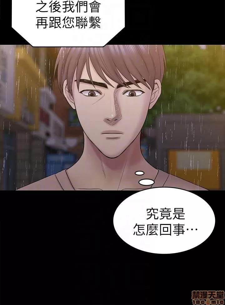 春色地下铁 初恋陷阱 63-64 END 第20页