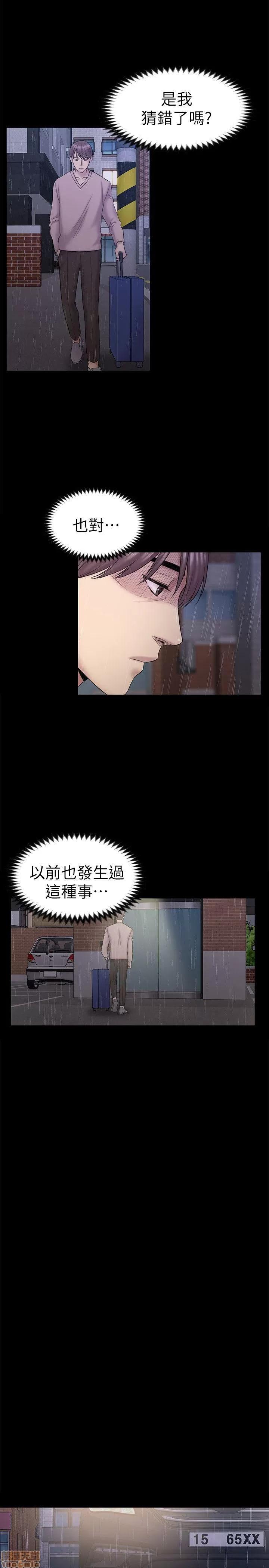 春色地下铁 初恋陷阱 63-64 END 第21页