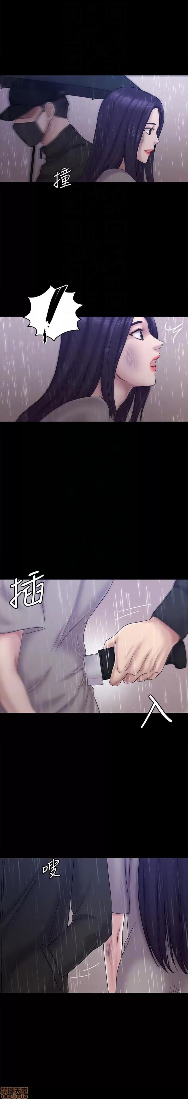 春色地下铁 初恋陷阱 63-64 END 第24页