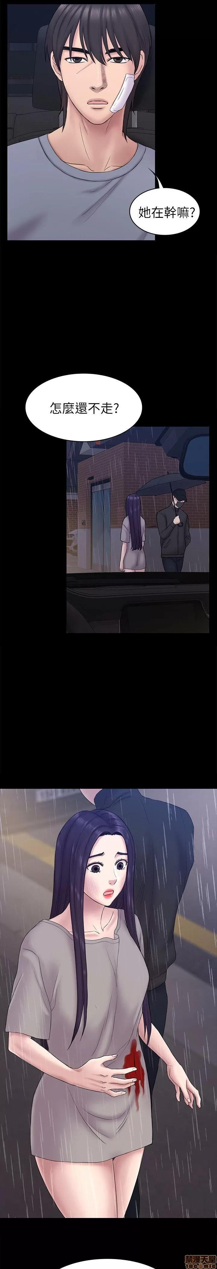 春色地下铁 初恋陷阱 63-64 END 第25页