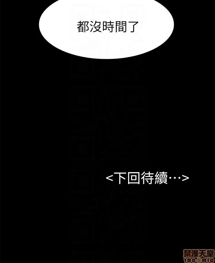 春色地下铁 初恋陷阱 63-64 END 第26页
