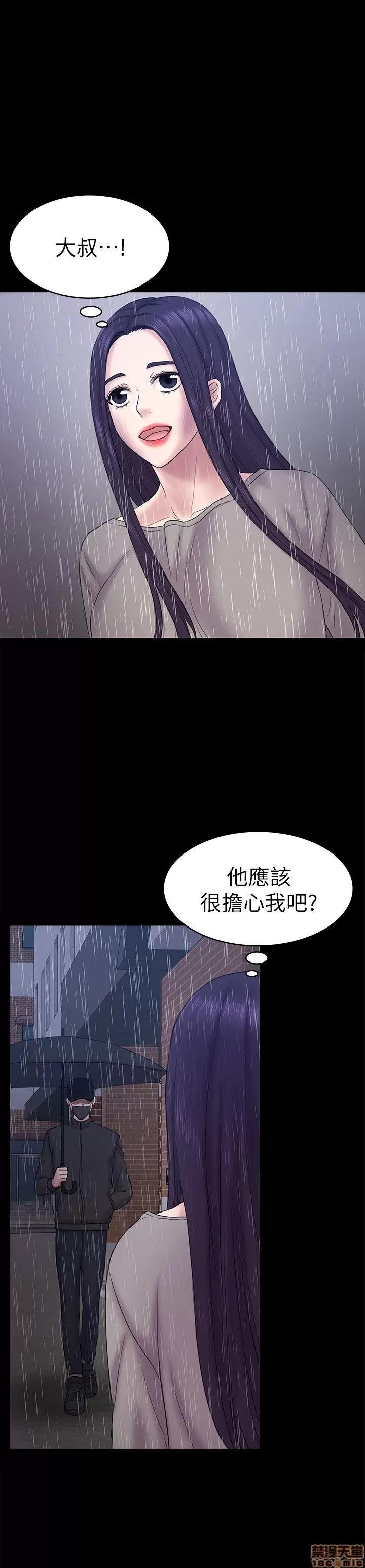 春色地下铁 初恋陷阱 63-64 END 第27页