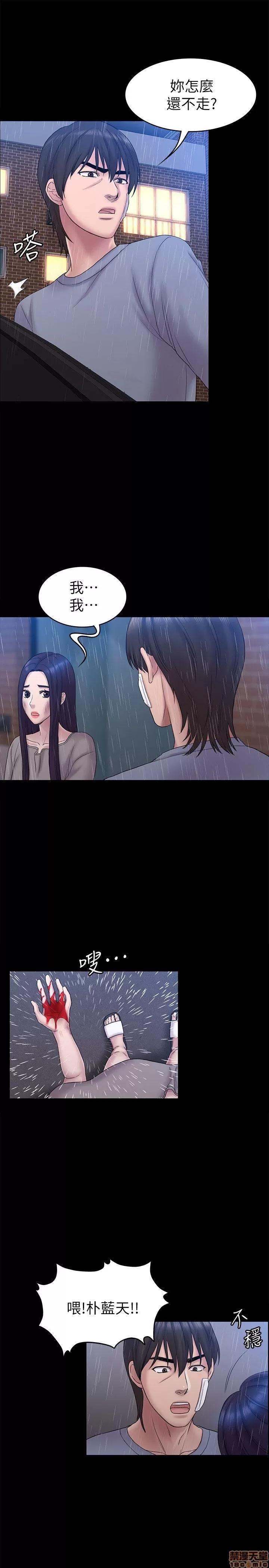 春色地下铁 初恋陷阱 63-64 END 第31页
