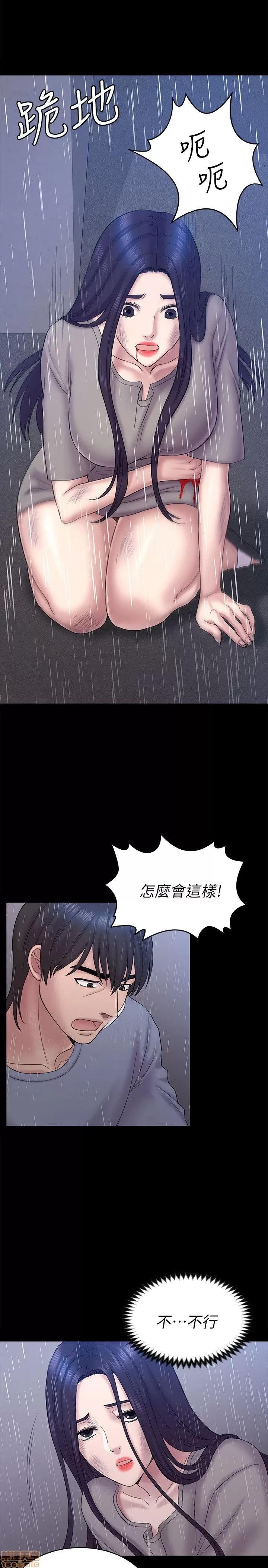 春色地下铁 初恋陷阱 63-64 END 第32页