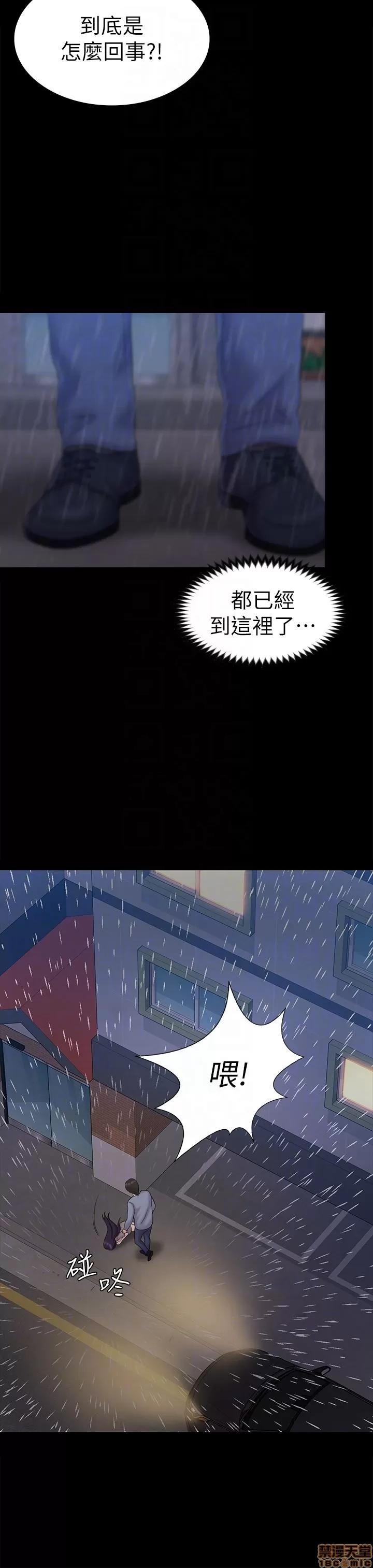 春色地下铁 初恋陷阱 63-64 END 第33页