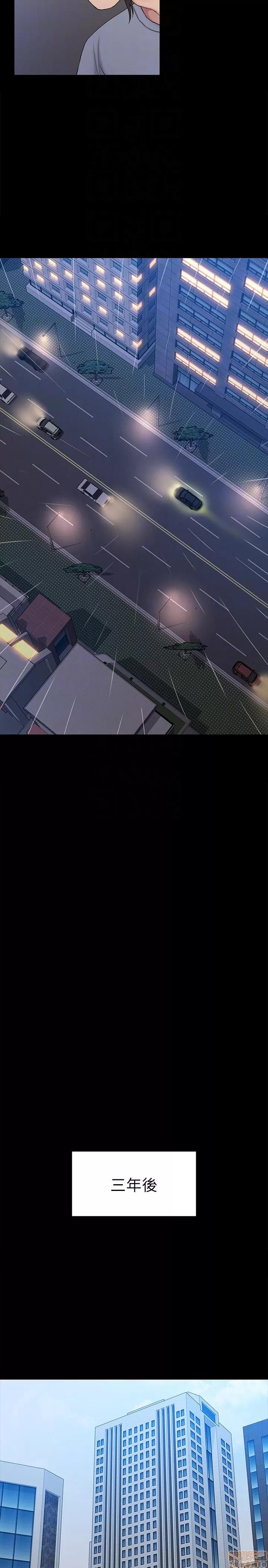 春色地下铁 初恋陷阱 63-64 END 第35页