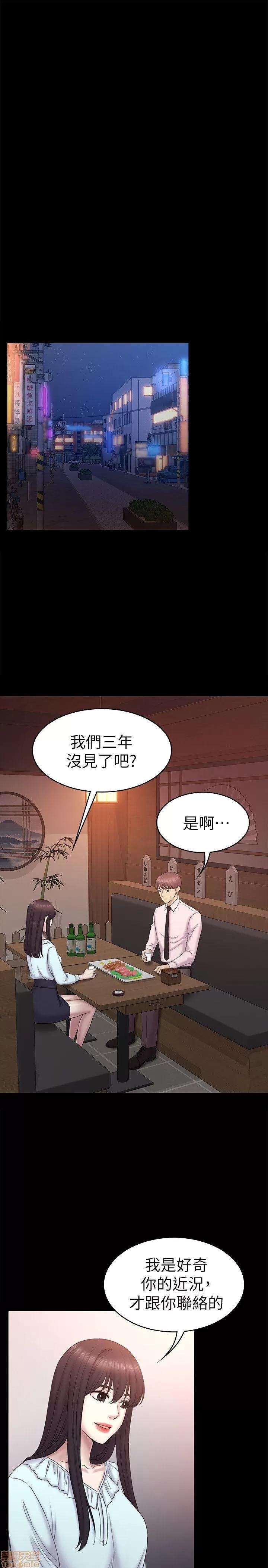 春色地下铁 初恋陷阱 63-64 END 第40页