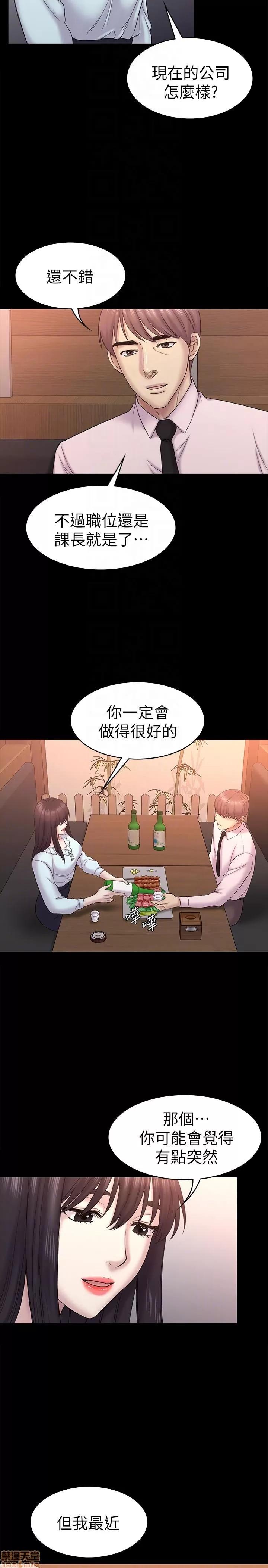 春色地下铁 初恋陷阱 63-64 END 第41页
