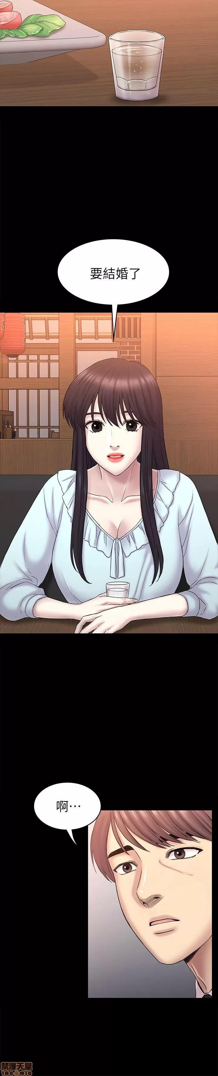 春色地下铁 初恋陷阱 63-64 END 第42页