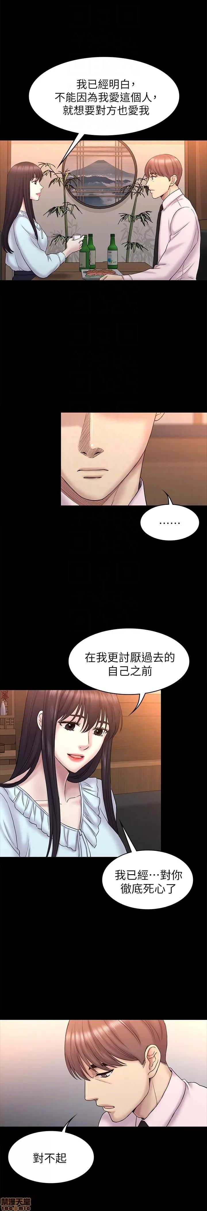 春色地下铁 初恋陷阱 63-64 END 第43页