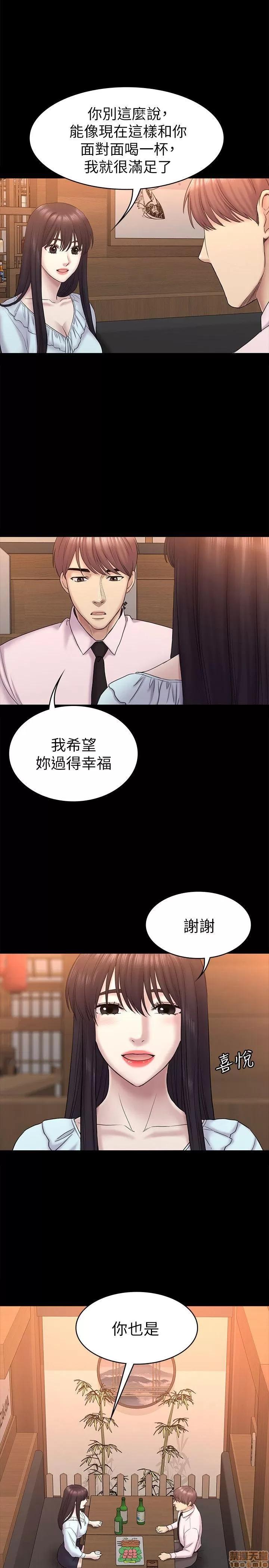 春色地下铁 初恋陷阱 63-64 END 第44页