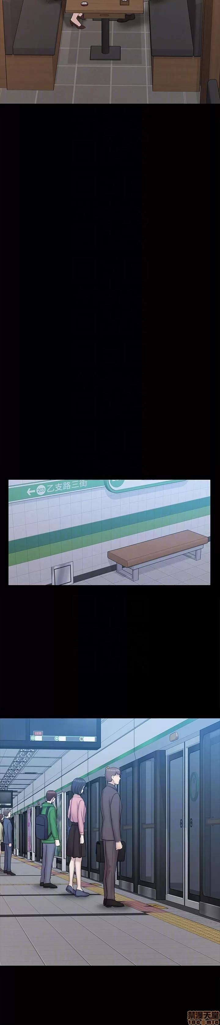 春色地下铁 初恋陷阱 63-64 END 第45页