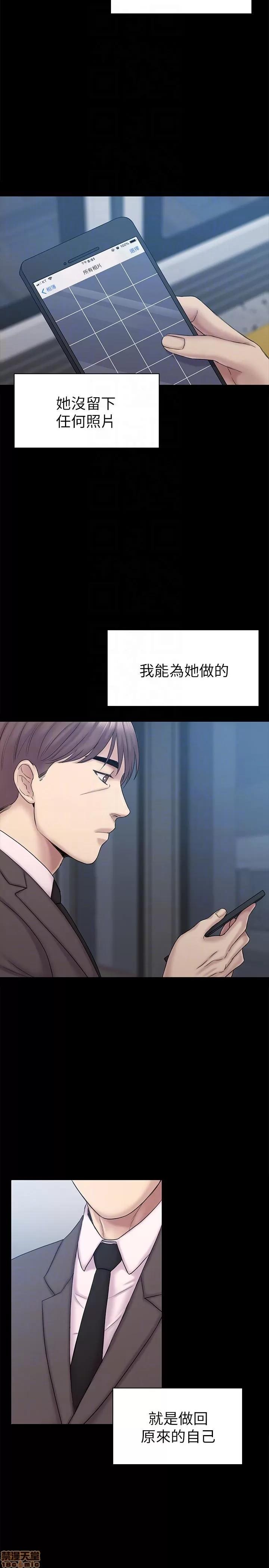 春色地下铁 初恋陷阱 63-64 END 第47页