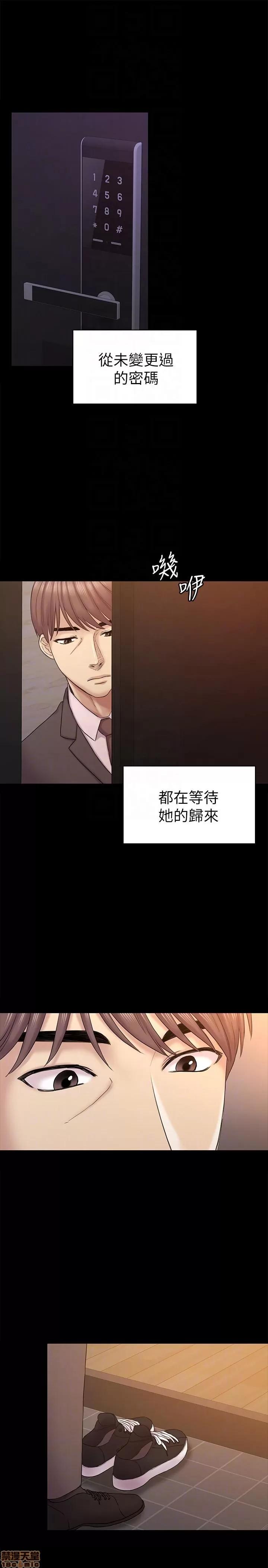 春色地下铁 初恋陷阱 63-64 END 第49页