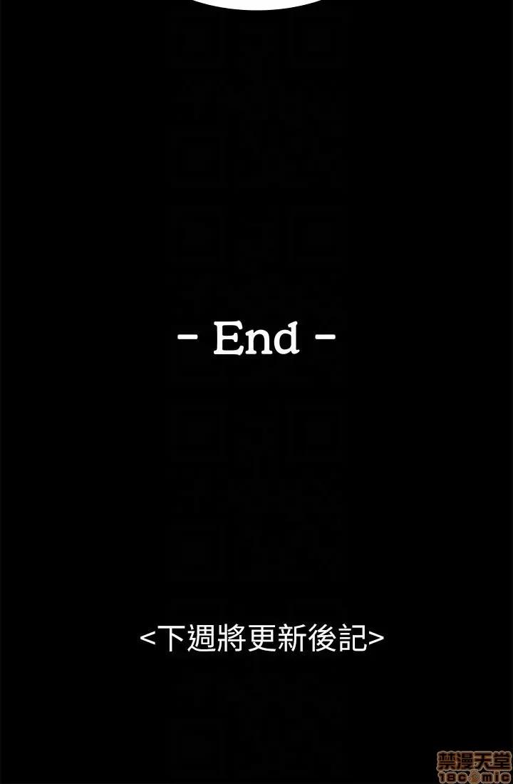 春色地下铁 初恋陷阱 63-64 END 第51页