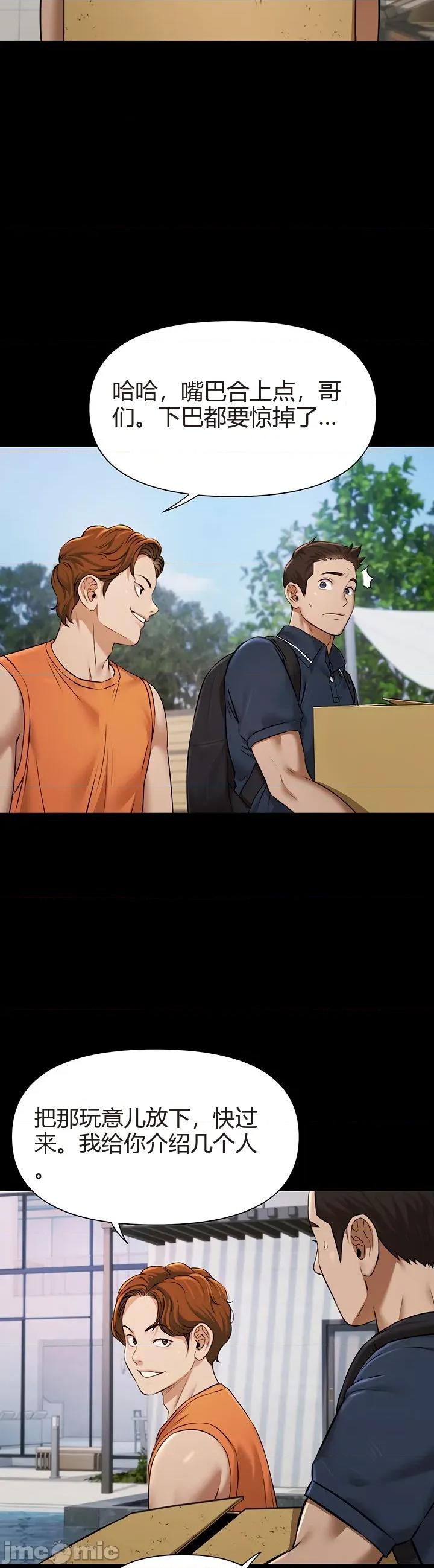 泳池派对 泳池派对[猎牛人机翻] 第二话 第4页