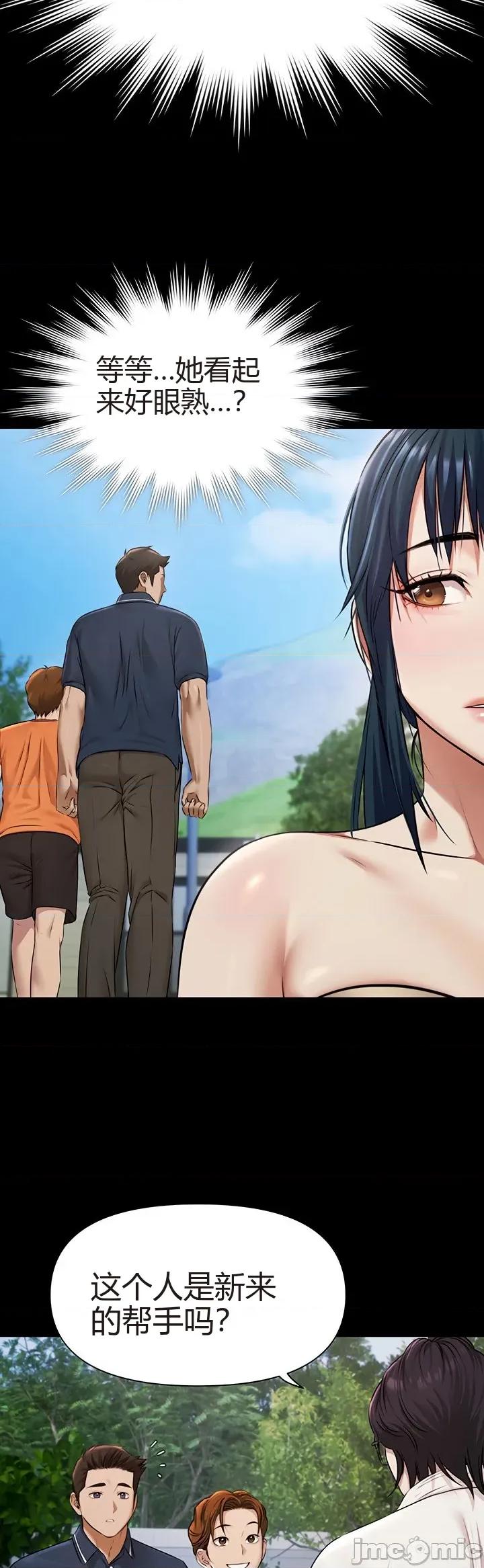 泳池派对 泳池派对[猎牛人机翻] 第二话 第20页