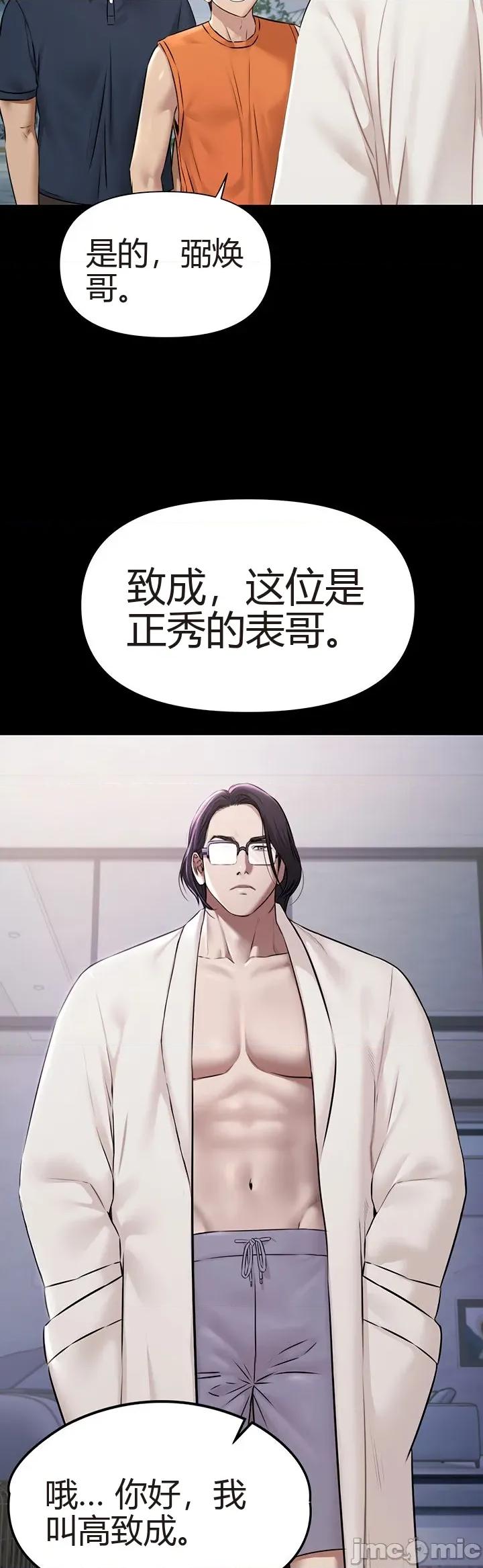 泳池派对 泳池派对[猎牛人机翻] 第二话 第21页