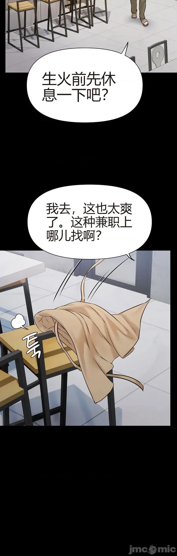 泳池派对 泳池派对[猎牛人机翻] 第二话 第30页