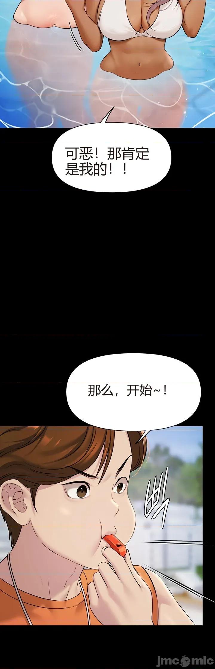 泳池派对 泳池派对[猎牛人机翻] 第二话 第34页