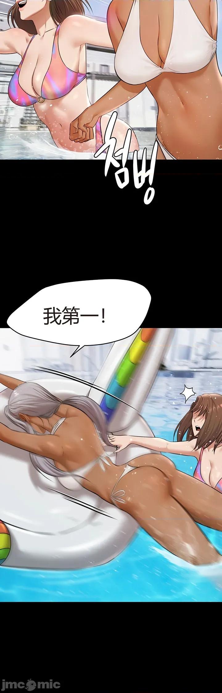 泳池派对 泳池派对[猎牛人机翻] 第二话 第36页