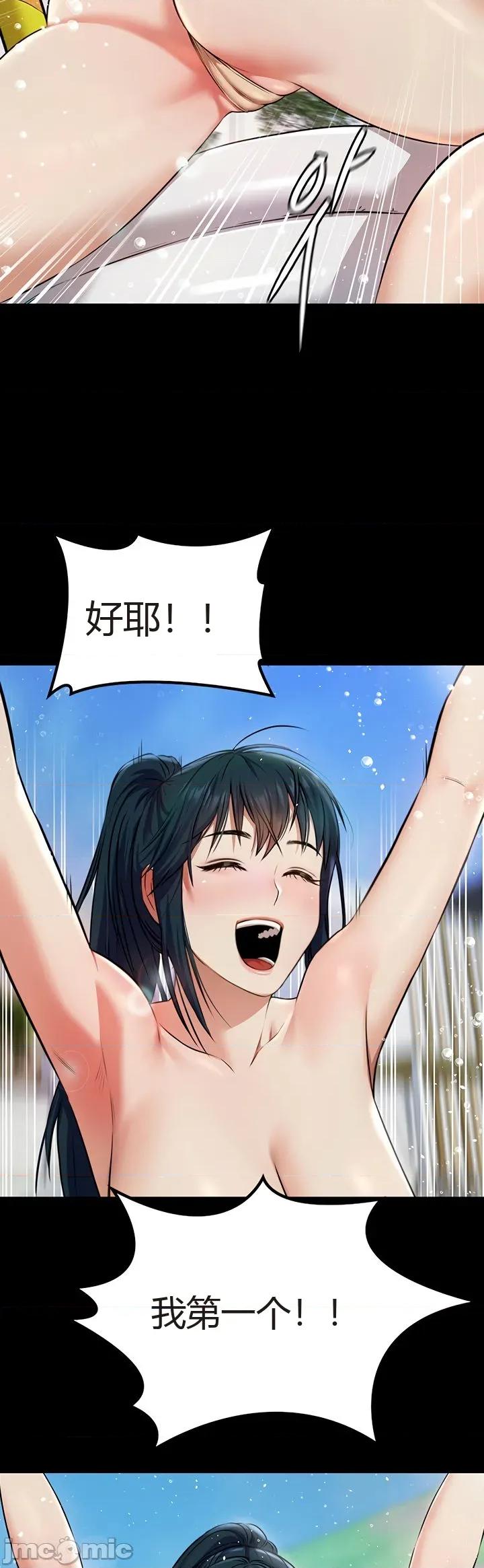 泳池派对 泳池派对[猎牛人机翻] 第二话 第46页