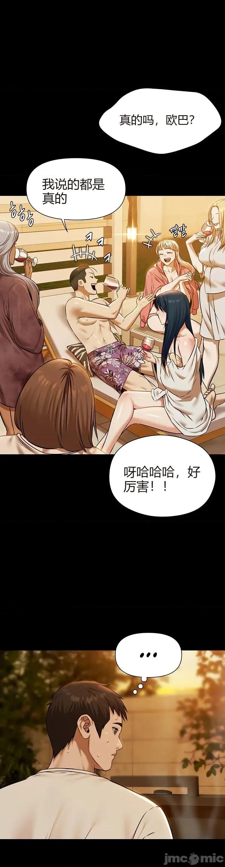 泳池派对 泳池派对[猎牛人机翻] 第三话 第4页