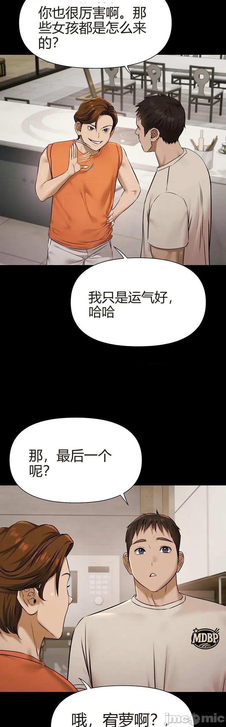 泳池派对 泳池派对[猎牛人机翻] 第三话 第14页