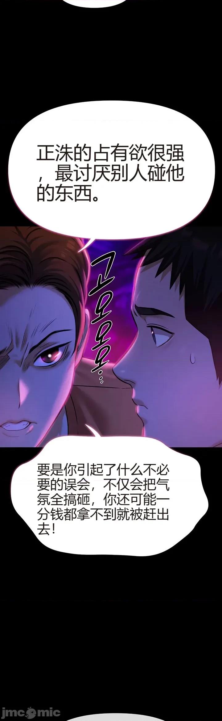 泳池派对 泳池派对[猎牛人机翻] 第三话 第21页