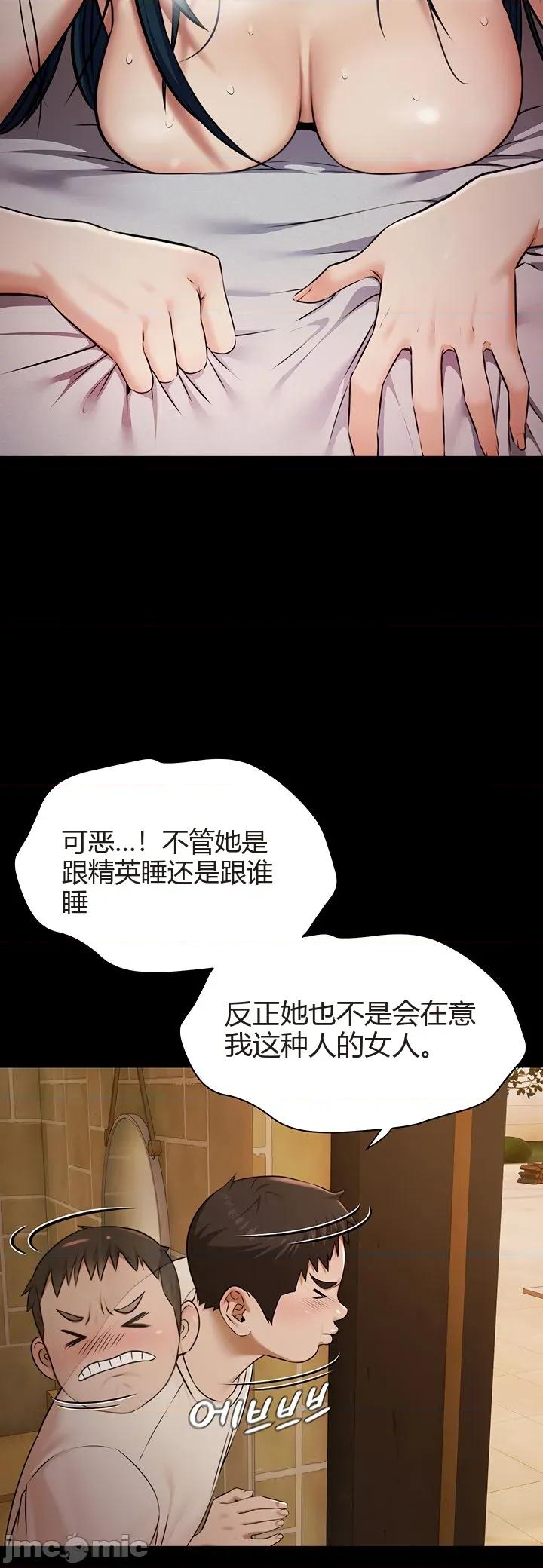 泳池派对 泳池派对[猎牛人机翻] 第三话 第32页