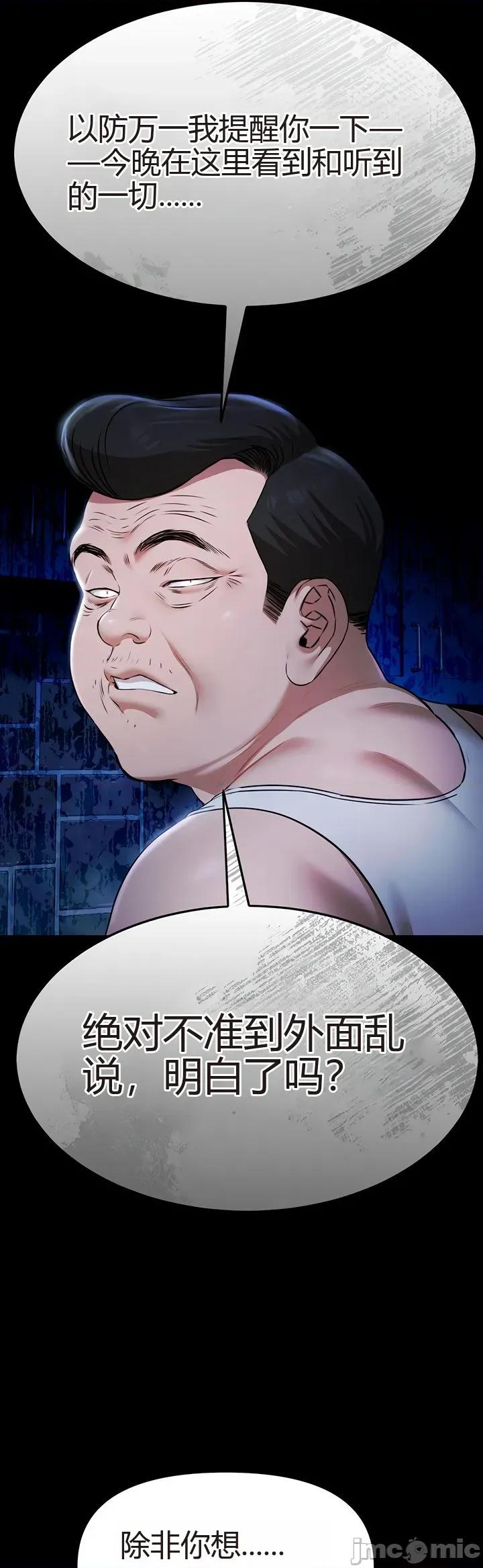 泳池派对 泳池派对[猎牛人机翻] 第三话 第37页