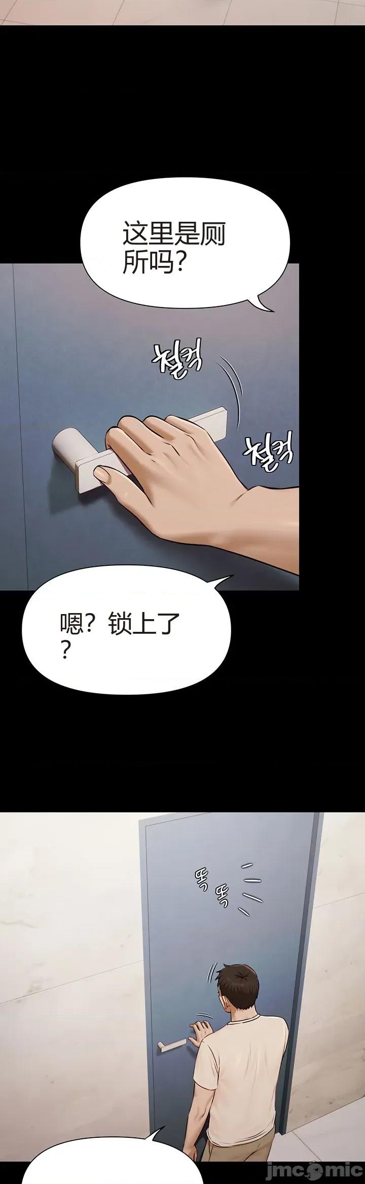 泳池派对 泳池派对[猎牛人机翻] 第三话 第40页